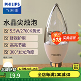飞利浦（PHILIPS） LED吊灯泡蜡烛灯尖泡拉尾水晶灯超亮节能灯暖光小螺口吊灯泡 【经济型】-白底黄光-5.5W LED E14