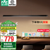 雷士（NVC）一字餐厅吊灯智能高显指吸顶吊灯现代简约长条餐桌灯灯饰灯具亦云 黑色53瓦1.2米全光谱1.4米以上