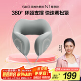 skg颈椎按摩器N1尊享款 肩颈部护颈脖子热敷支撑便携U型枕午休枕睡眠神器 送男女朋友生日实用礼物