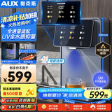奥克斯（AUX） 管线机家用净水器净饮机伴侣 即热即饮 六段控温 一键触控 壁挂式直饮饮水机 AUX-GX-D【UV杀菌】