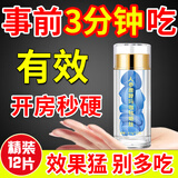 鹊医世家身体护理 1盒