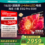 海信电视小墨E5Q Pro 55英寸 超画质U+Mini LED 信芯芯片 柔光防眩屏 288Hz高刷 E5NPRO升级 国家补贴