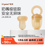 世喜咬咬乐婴儿吃水果宝宝安抚牙胶果蔬推进式辅食器L码+咬袋L码