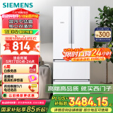 西门子（SIEMENS）484升 变频混冷多门四门大容量家用冰箱 家电国家补贴 以旧换新 精细分储独立双循环白 KM48EA20TI