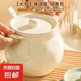 猪油罐家用厨房耐高温调料罐带盖辣椒油罐辣子罐油盐罐调味罐 【特价】双耳奶白色大号1400ml