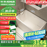 科勒（KOHLER）独立式亚克力浴缸玲纳内外式排水家用浴缸深泡式浴缸带座椅 26760T-L-0左角位1200mm1.2m