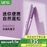 lena玉米夹蓬松夹板 玉米须夹板 高颅顶夹板 迷你便携垫发根蓬松夹男士玉米夹板负离子烫发棒 LN-W3