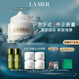 海蓝之谜（LA MER）奇迹云绒霜60ml面霜修护紧致护肤品套装化妆品礼盒生日礼物女