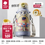 babycare儿童保温杯直饮吸管杯1岁以上幼儿园小学生不锈钢保温杯水壶背带 洛克黄600ml