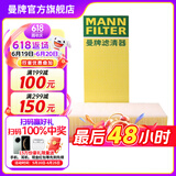 曼牌（MANNFILTER）C35154/1空气滤芯 格滤适用于一汽大众 CC 迈腾 速腾 高尔夫6