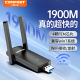 COMFAST CF-938AC双频千兆1900M无线网卡台式机专用笔记本电脑接收发射器支持多系统win7飞牛云NAS网卡