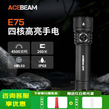 ACEBEAM E75手电筒强光超亮远射可充电EDC便携户外战术尾部磁吸 黑色高亮版（4500流明）