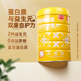 精力沛青稞藜麦胚芽燕麦片728g 即食冲饮五谷杂粮高纤营养早餐