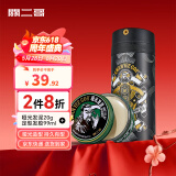 关二哥男士造型发蜡哑光发泥差旅装随身携带20g发泥+99ml发胶