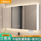 蔚蓝雅洁 （WEILANYAJIE）智能浴室镜柜单独挂墙式带灯除雾卫生间梳妆镜子实木带置物架收纳箱 140背光灯【三色光+防潮背板+除雾+时间/温度】