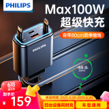 飞利浦（Philips）车载充电器超级快充带伸缩线一拖三2025新款汽车充电器点烟器转换器适用华为苹果15/16安卓4359