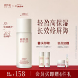 稀物集保湿乳水润深层保湿乳滋润补水控油保湿乳水润深层保湿