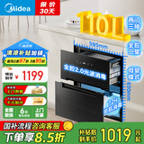 美的消毒柜嵌入式家用 110L大容量两门三抽餐具碗柜碗筷 光波紫外线消毒【国家补贴】 110HQ1