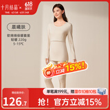 十月结晶孕妇秋衣哺乳上衣打底衫睡衣产后产妇潮妈哺乳衣保暖内衣套装 【套装】晨曦米 推荐5-15℃ M码