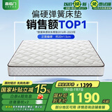 喜临门 椰棕床垫 邦尼尔弹簧床垫 抑菌防螨床垫 极光白2S 1.2x2米