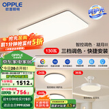 欧普（OPPLE）简约北欧超薄led客厅现代简约呵护光全屋灯具卧室餐厅吸顶灯TC 呵护光2代 A2【两室两厅】