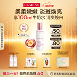 娇韵诗美白乳液75ml补水保湿VC美白滋润保湿提亮护肤品礼物