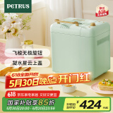 柏翠(petrus)【国家补贴】面包机烤面包机和面机全自动揉面家用冰淇淋PE8899