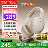 漫步者（EDIFIER）【王一博代言】W820NB双金标主动降噪无线头戴式蓝牙耳机游戏音乐运动学生网课耳麦适用于安卓苹果 【升级版】云岩白1