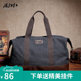 满江红帆布男女长短途旅行包行李包健身休闲单肩手提大容量旅游包简约 黑色