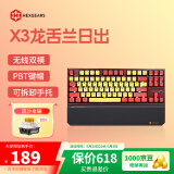 黑峡谷（Hyeku）X3 87键有线/无线双模机械键盘游戏办公PBT键帽凯华BOX新轴附卡扣腕托 龙舌兰日出 流沙金轴