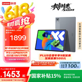 联想小新PadPro12.7 2025款平板电脑 国家补贴15% 2.9K高刷全面屏 娱乐学习 10200mAh 12+256G大象灰