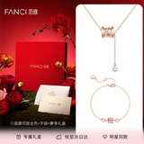 Fanci范琦 小蛮腰银项链女手链锁骨链女友纪念日礼物生日 项链+手链