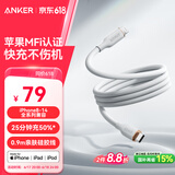ANKER安克 充电线苹果【MFi认证】适iPhone11/12/13/14手机Type-C转Lightning60W快充亲肤数据线 0.9m白