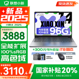 联想小新14酷睿版 2025补贴 高性能超轻薄笔记本电脑 学生游戏设计办公本 小新14｜13代i5 24G 512G 国家补贴 IPS高清全面屏｜DC调光 护眼无闪烁