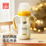 好孩子（gb）婴儿防胀气防呛奶PPSU奶瓶宝宝重力球吸管奶瓶-天使饿魔黄色
