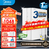 美的净水器机家用直饮无罐厨下自来水反渗透纯水净饮机3年长效R0膜 Comfee400G/升级100L/h持续出水