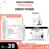 雅漾（Avene）专研套组（TR洁面100ml+TR面膜1片+TR轻润霜5ml）