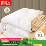 南极人抗菌10%大豆纤维秋冬被子 5斤180*220cm白色