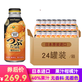 POKKA SAPPORO 百佳日本进口饮料博卡柑橘汁含果肉粒果汁饮品果汁蜜桔40% 柑橘味新日期 400g*24瓶