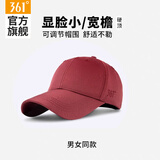 361°361棒球帽2026新款男女大头围运动帽 安哥拉红 56-60CM【可调节】