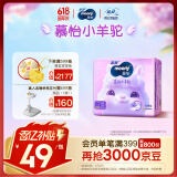 MOONY苏菲尤妮佳Q薄萌羽慕怡小羊驼拉拉裤XXL26片(15kg及以上)