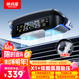 铁将军太阳能无线胎压监测器彩屏胎压胎温同显外置实时监测X1+内置款