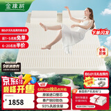 金橡树泰国原产整芯进口天然乳胶床垫双人床垫乳胶垫180*200*10cm 泰优