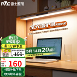 雷士（NVC）大学生宿舍床头全光谱无座护眼壁挂台灯智能学习书桌寝室阅读木星