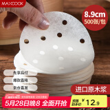 美厨（maxcook）蒸笼纸包子垫纸蒸包子纸蒸笼屉纸一次性500张 直径8.9cm MCPJ678