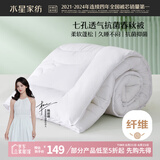 水星家纺被子春秋被秋冬被子被芯抗菌纤维被褥约5.2斤220*240cm白
