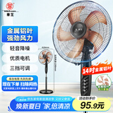 华生（Wahson）电风扇/落地扇/金属铝叶风扇/家用办公电扇/大风量低噪省电立式电风扇交流定频风扇 FS-D1401
