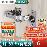 固特（GUTE）柜门铰链304不锈钢阻尼缓冲橱柜液压飞机合叶大中弯合页全半无盖 固装半盖=中弯(304不锈钢二段力) 阻尼缓冲