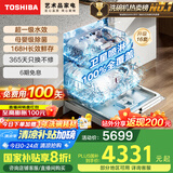 东芝（TOSHIBA）【白玉A50Pro】洗碗机 16套超大容量  360°卫星喷臂100%全维覆盖 105°热风烘干 DWA50Pro-1513