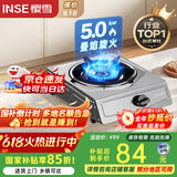 樱雪（INSE）燃气灶天然气单灶台式 5.0kw大火力单眼灶 家用猛火煤气炉不锈钢灶具煤气灶 JZT-T1501(G)W天然气